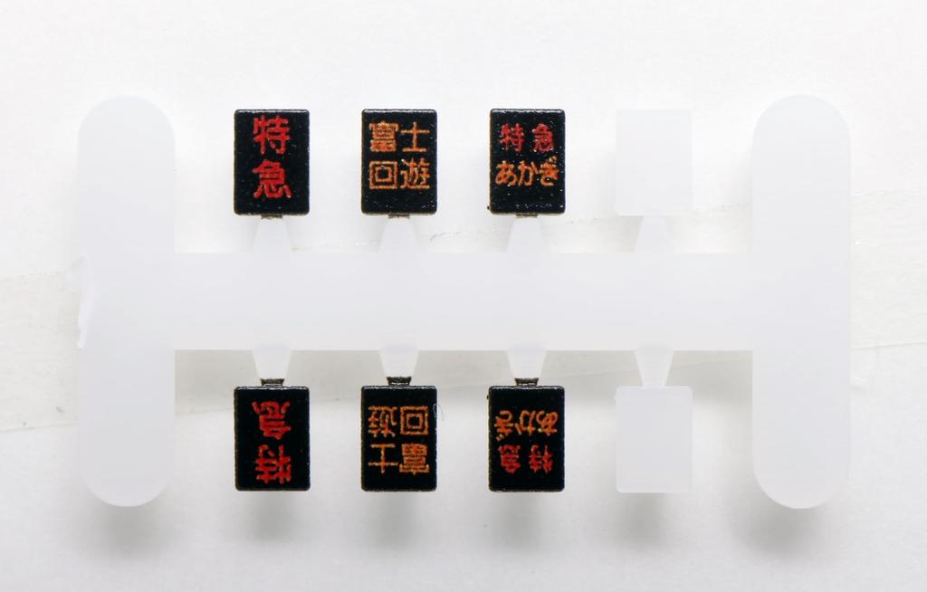 KATO N-образная колея E257 серия 5500 набор железнодорожная модель поезда "Кусацу/Сима/Акаги" 5 вагонов 10-1884