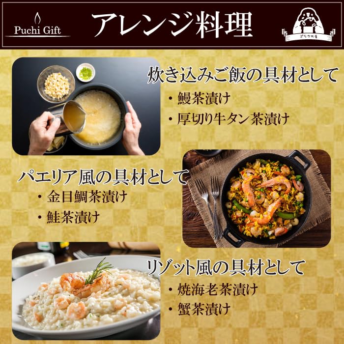 Подарочный набор Очадзуке класса люкс Говядина на гриле в чашке Награда Включает стружку сушеной сардины и фурикаке Petit's (6 типов) (Красный снеппер, Толсто нарезанный язык,