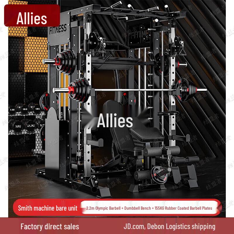 Ally Smith Machine Multifunctional Home Squat Rack