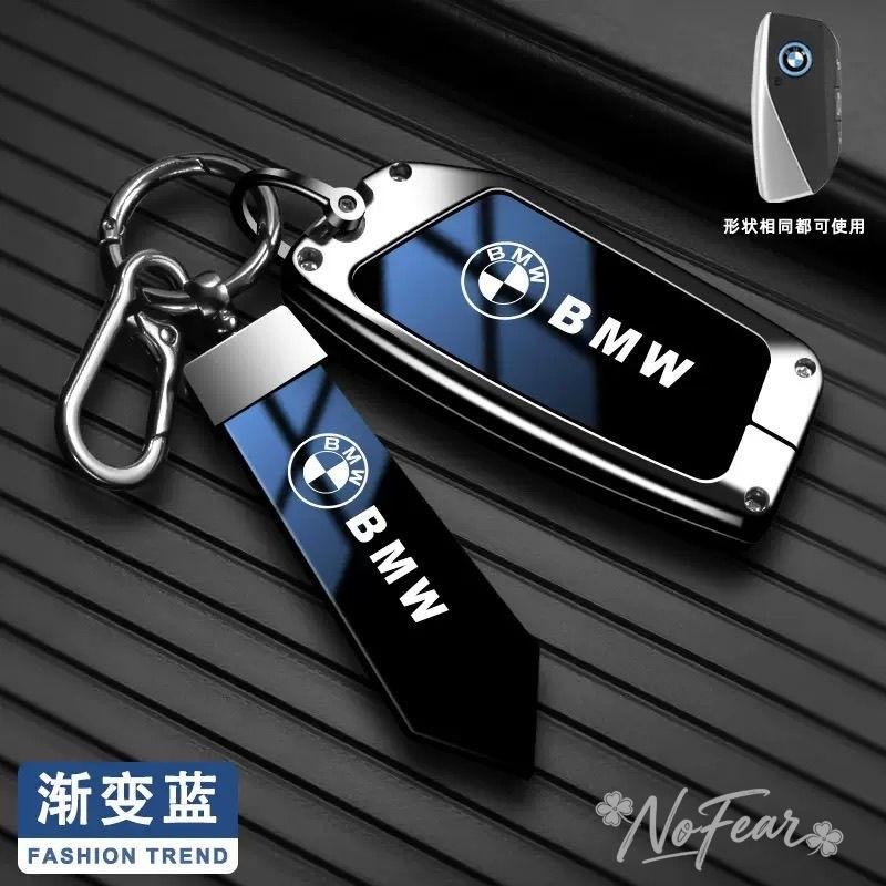 Zinc alloy Car Key Case Cover Shell for BMW X1 U11 X7 X5 G05 LCI I7 IX XM Series 7 740Li U06 G81 M3 2023 Keychain Accessories DA9