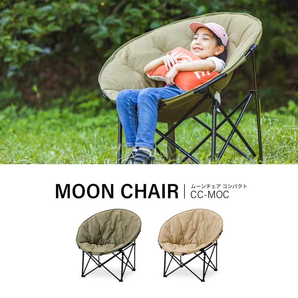 IRIS OHYAMA Уличный стул Moon Chair Компактный бежевый стул для хранения походного снаряжения Выдвижной тип Легкая сборка Уличный гамак Подарок