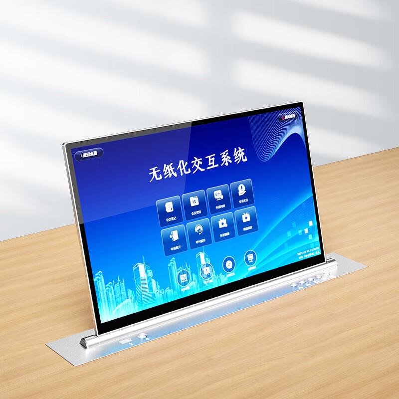 DAIPU 21.5-inch Desktop Paperless Conference Display System (CN version)