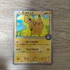 Использованная специальная коробка Pokémon Card Game XY BREAK с картой Пикачу P