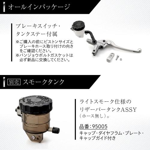 Daytona NISSIN Motorcycle Brake Master Cylinder Horizontal 14mm Black Body/Buff Clear Lever 61740