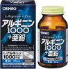 Япония Аргинин 1000 + Добавка с цинком 120 капсул 30 дней s970