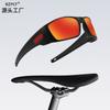 Night vision glasses, outdoor sports cycling polarized sunglasses, square frame, wind and sand protection, photochromic driving sunglasses