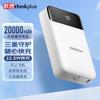 Power Bank ThinkPlus Lenovo 20000 мАч 22,5 Вт с быстрой зарядкой