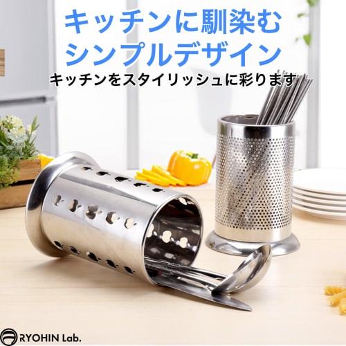 RYOHIN Lab. Stainless Steel Chopstick Holder with Drainer, Round Cutlery Stand, Holds Chopsticks, Forks, and Spoons (1 Piece) (Perforated)