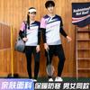 Men Women Quick Dry Badminton Set 4pcs Compression Base Layer Sportswear Team Training Basketball Volleyball