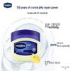 Vaseline Intensive Care Repairing Jelly
