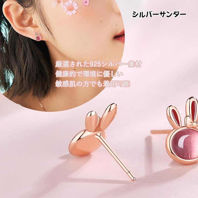 Серьги "Серебряный гром" женские Оставьте это на Кошачий глаз розовое золото маленькие Популярность милые Кролик Совместимы с металлической аллергией серебро 925 день рождения