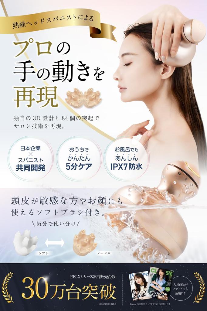 By a Skilled Head RELX Head Spa Electric Scalp Brush Gift IPX7 Waterproof Scalp Care 3D Vibration Relaxation Device Beauty Appliance Cordless Gift