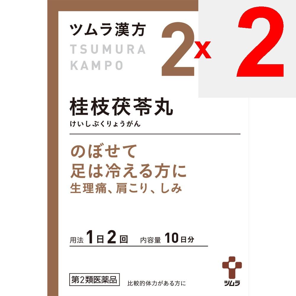 Tsumura Cinnamon and Poria Extract Granules A, 20 Packets Kampo Medicine (Tsumura) Chinese Medicine Indications: For Individuals with Relatively Good
