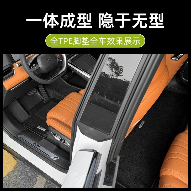 For Xiaopeng G6 G9 Special Floor Mat Tpe Environmentally Friendly Waterproof Trunk Mat Double-Layer Car Carpet Foot Mat Xpeng