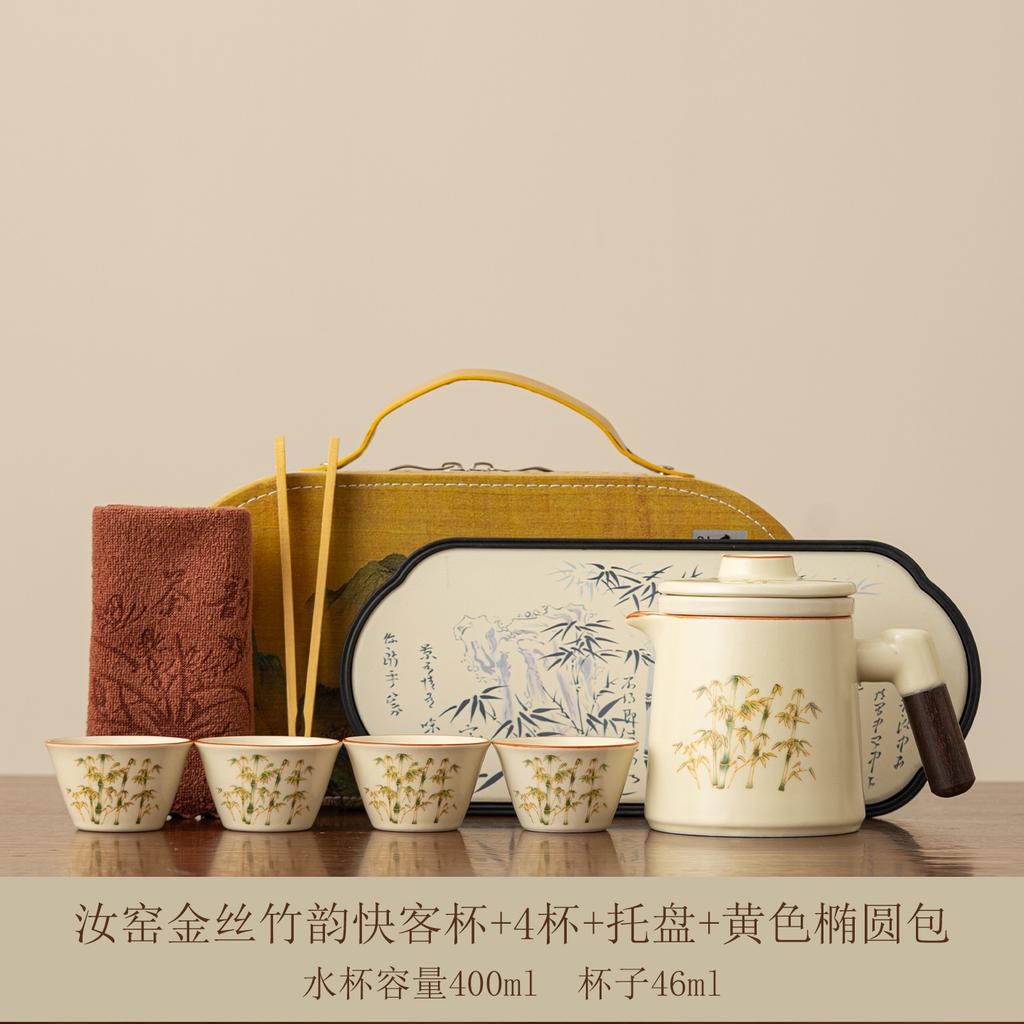 Travel tea set One person drinking tea set Portable outdoor camping tea New Chinese style express tea cup express set