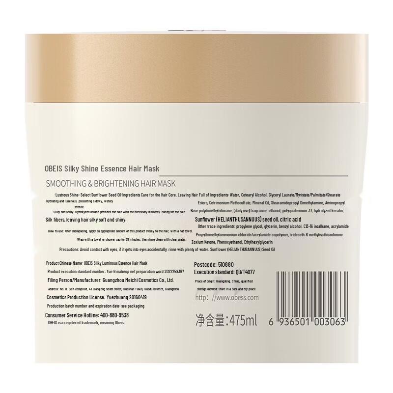 Маска-эссенция для волос O'Bes Silky Shine 475 мл