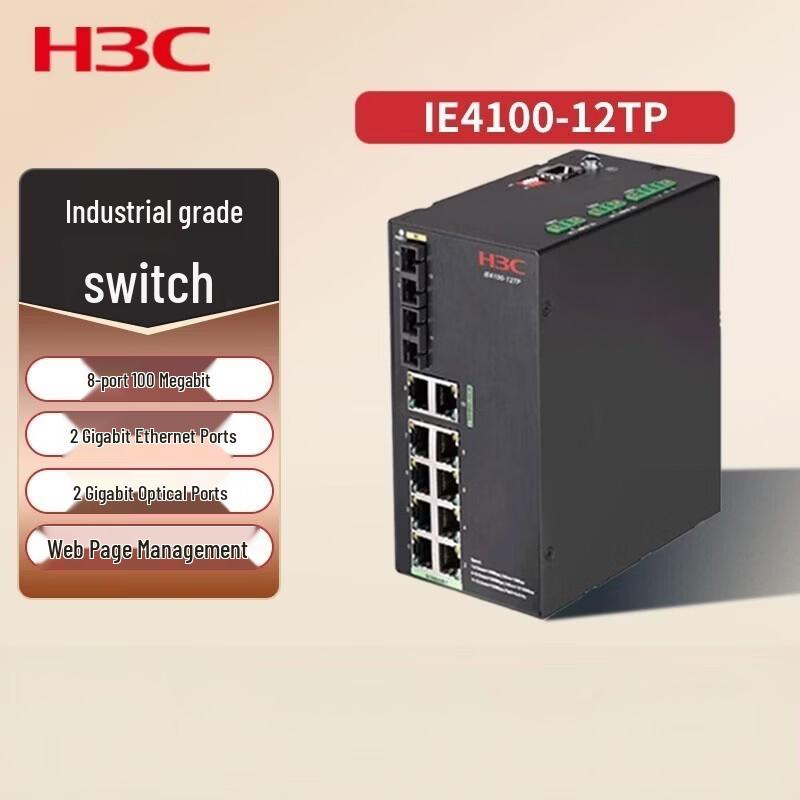H3C IE4100-12TP Industrial Ethernet Switch