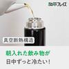 Wahei Freiz RH-1556 Stainless Steel Water Bottle, 600ml, Black, Vacuum Insulated, Keeps Drinks Cold, Suitable for Elementary School Students, Boys and