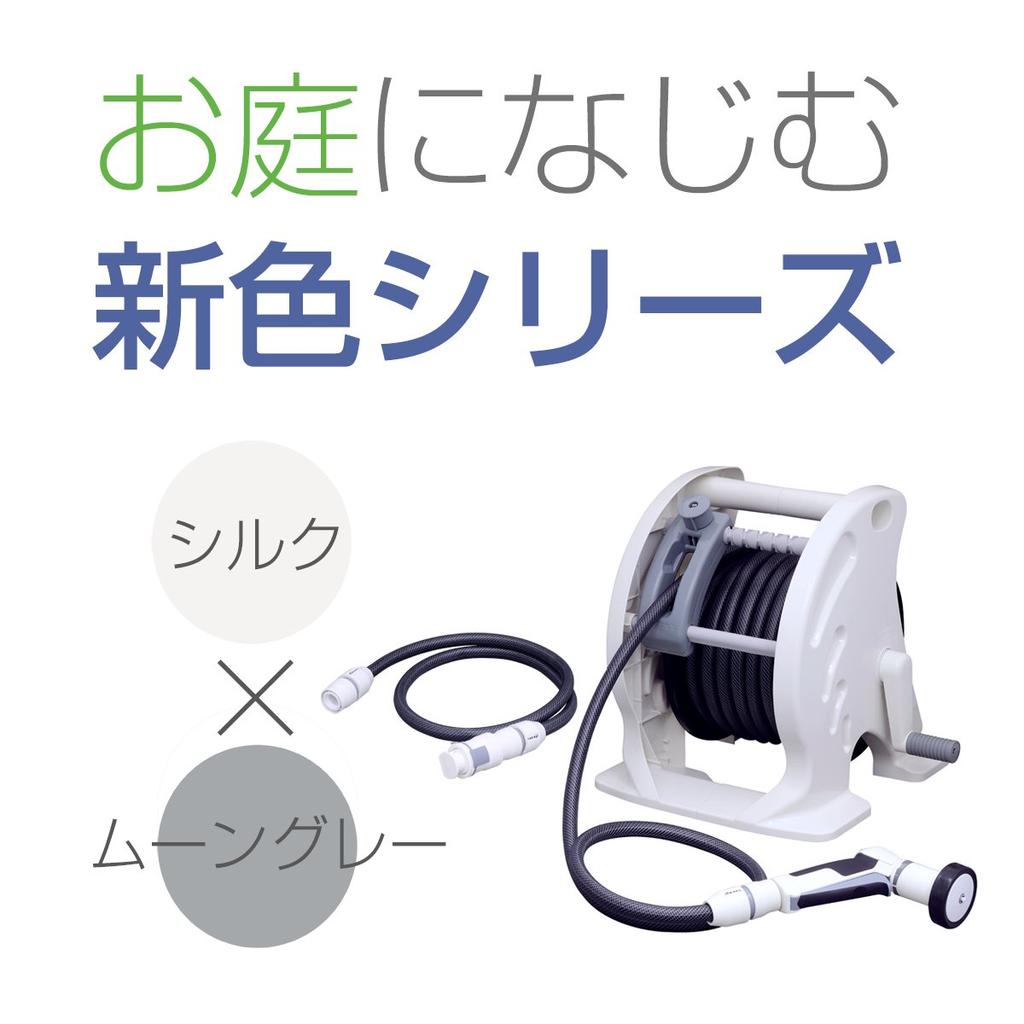 Takagi Hose Hose Reel Easy Connection Mercury II Twister 20m Easy To Wind Up Monotone RT620SK