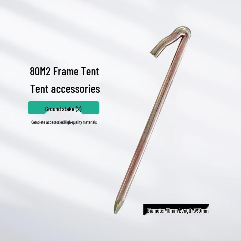 Bu Gudao 80sqm Frame Tent Accessories