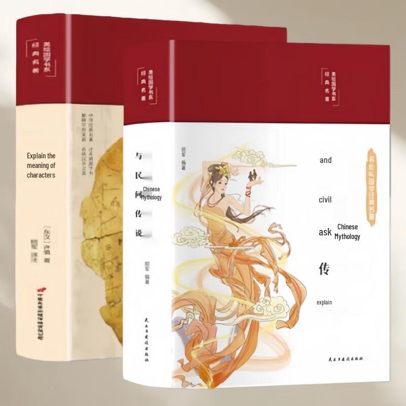 Иллюстрированный набор книг по китайской мифологии и Шуовэнь Цзецзы