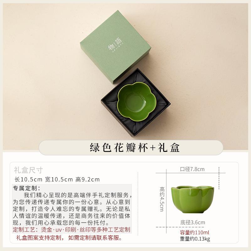 Ceramic teacup large master cup drinking scented tea cup grass green petal cup large tea cup high-end gift box gift