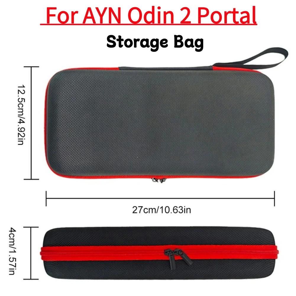 Чехол для переноски для AYN Odin 2 Portal Защитный чехол Водонепроницаемая сумка для хранения для AYN Odin 2 Portal Портативная игровая консоль