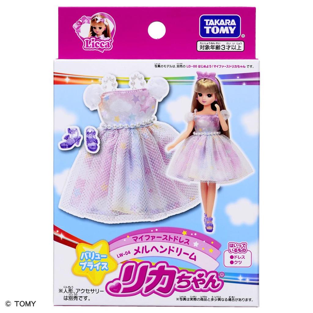 TAKARA TOMY Licca-chan Dress My First Dress LW-04 Fairy Tale Dream Dress Up Play House Toy Ages 3+