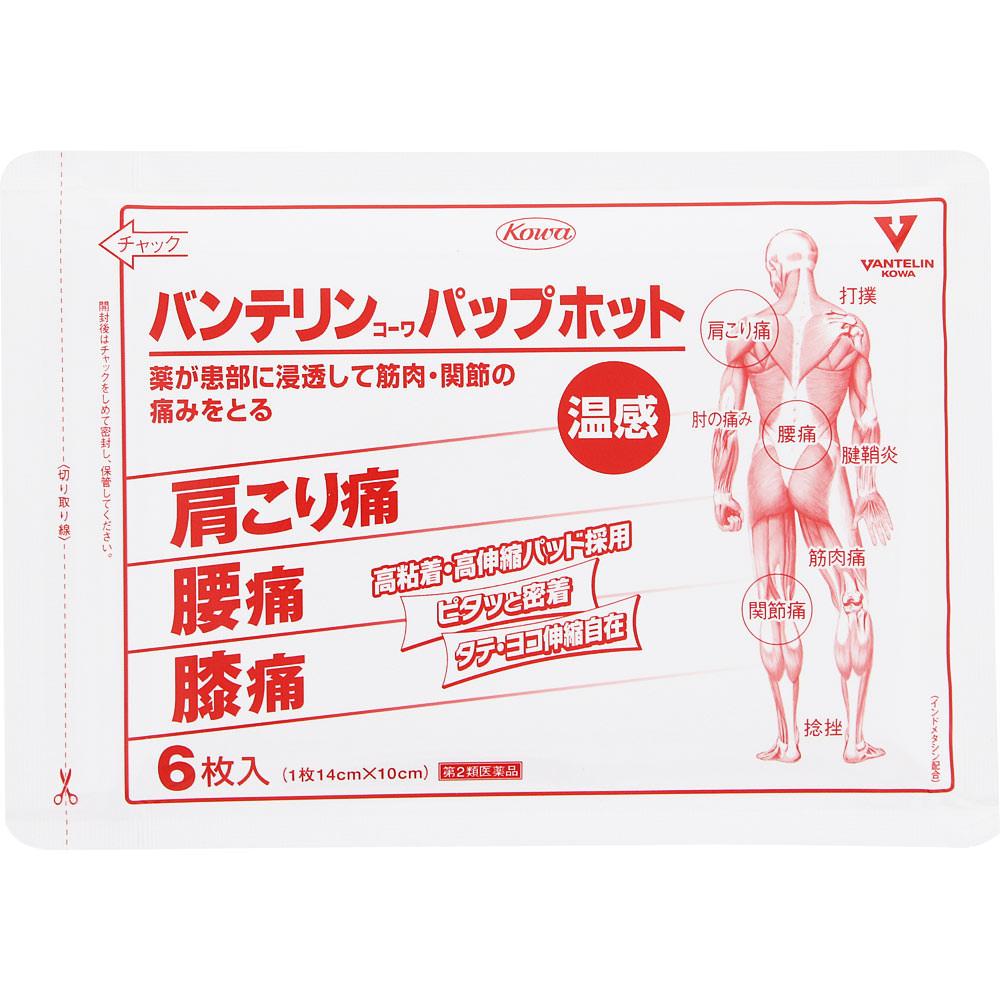 KOWA Bantelin Kowa Papp Hot 12 Sheets Patches (Warming) Paste Indications: Shoulder Pain Associated with Stiff Shoulders, Lower Back Pain, Joint Pain,