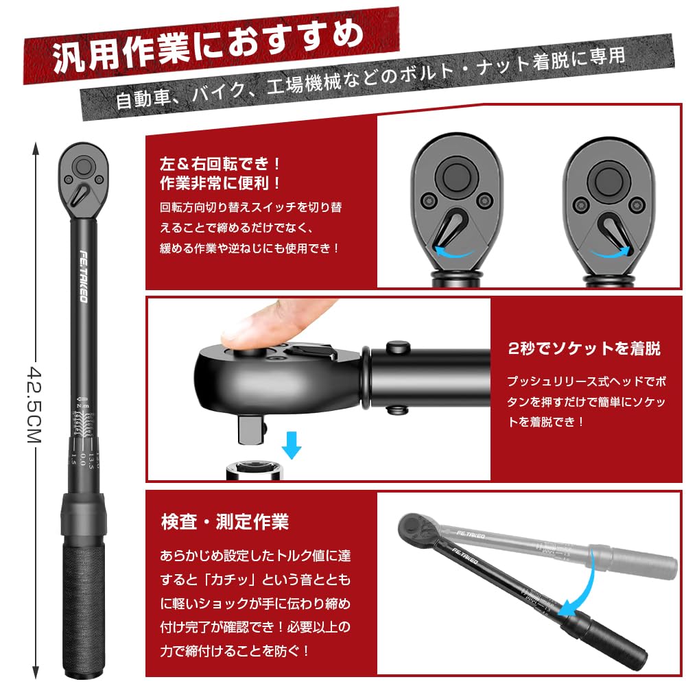 Предустановленный динамометрический ключ, Замена шин, Автомобиль, Мотоцикл, 12,7 мм (1/2 дюйма) Привод, 25-220 Нм, Торцевой ключ, Двунаправленный, Рабочий инструмент, Кейс в комплекте