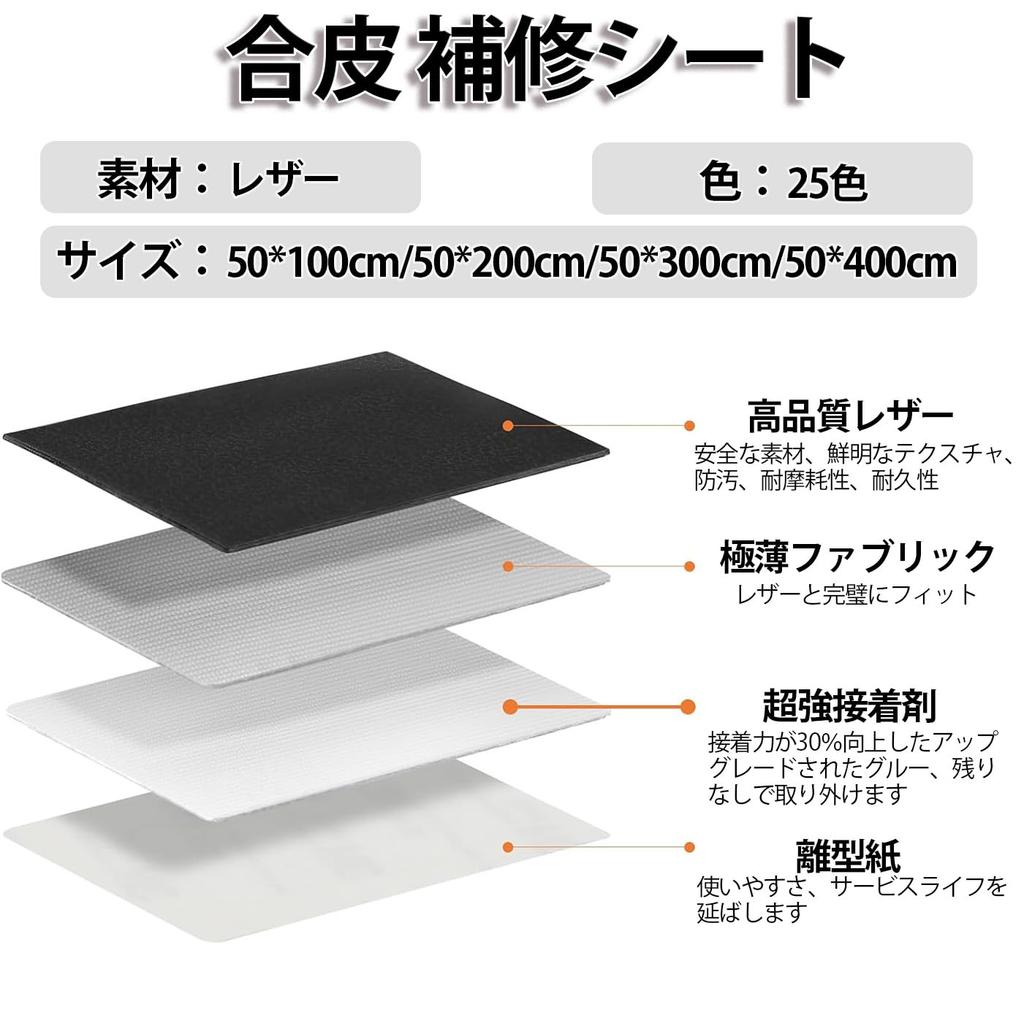 Большой лист для ремонта из синтетической кожи с клеевым слоем Кожа Ремонт кожи Автосиденье Сиденье Стул Мебель [50100см/Рулон] Наклейка, Наклейка, Ремонт, Диван,