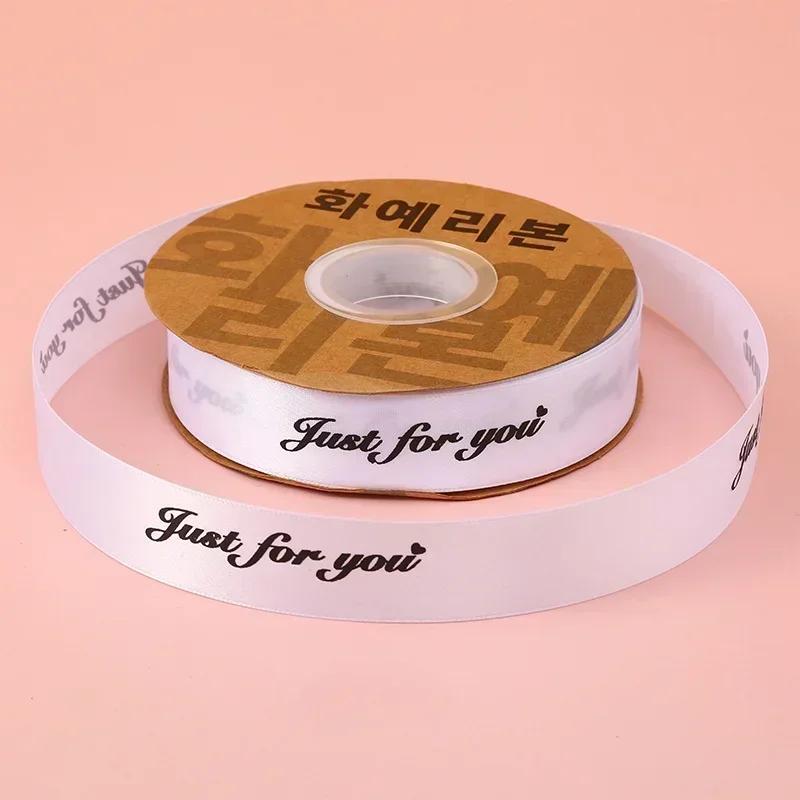 36 метров разноцветных лент «только для тебя» с надписью на английском языке Подарочная коробка Упаковка Лента для украшения букета ко Дню святого Валентина