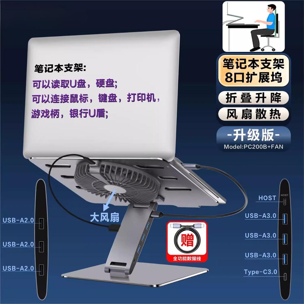 Adjustable Laptop Stand with Multi-Functional Type-C Docking Station,HDMI 4K60Hz Display Output,PD100W Fast Power Delivery