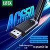 Ugreen CM496 USB Двухдиапазонный AC650M Wi-Fi адаптер