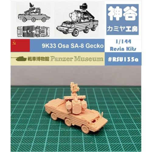 1/144 Russian 9K33 OSA (SA-8) SAM System (fine Detail) Resin Kit