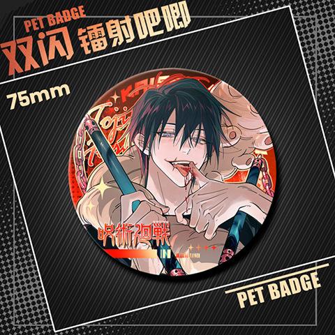 Брелок-значок Jujutsu Kaisen Double Flash Большой размер Фушигуро Мегуми 58 мм Лазерный Мелкая вспышка Жестяная брошь Аниме Товар