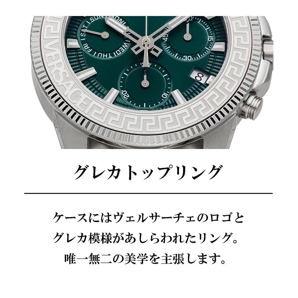 Часы GRECA ACTION CHRONO Зеленый циферблат Нержавеющая сталь Сапфировое стекло Кварцевые 45MM Швейцарские часы VE3J00422 Серебряные [Versace] Мужские [Товар]