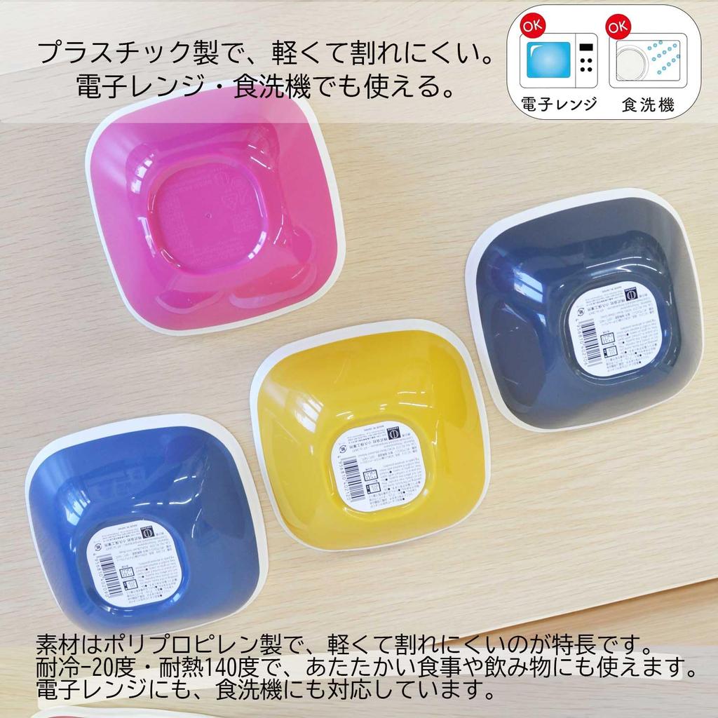 KOKUBO KOKU Маленькая миска, Малиново-розовый, Квадратная, Сделано в Японии, Можно мыть в посудомоечной машине, Термостойкая, Можно использовать в микроволновой печи, Легкая, Небьющаяся, Стильная,