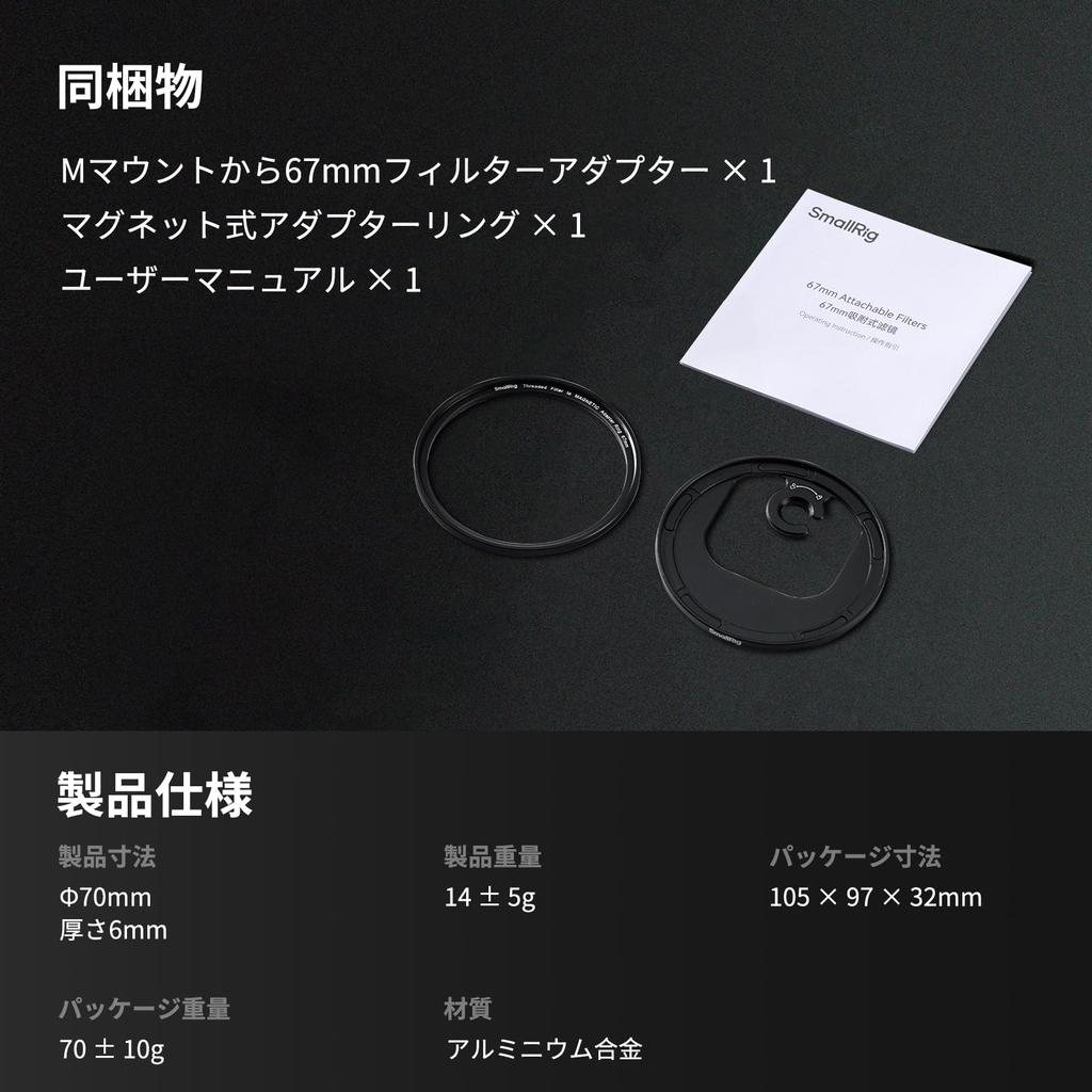 SmallRig Adsorption Filter Adapter Ring 67mm 4587 (M Mount)