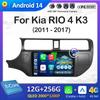Для Kia RIO 4 K3 2011 2012 2013 2014 2015 2016 2017