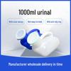 Утолщенный переносной писсуар объемом 1000 мл с крышкой и противоскользящим кольцом для пожилых и лежачих людей