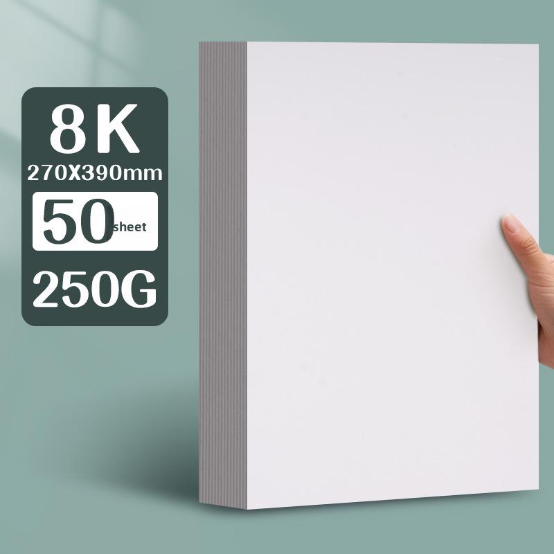 Yuanhao Thick White Card Paper, 300G, for Marker Pen, Sizes: 16kA4/A3/8K/4K, Ideal for Hand-Painting