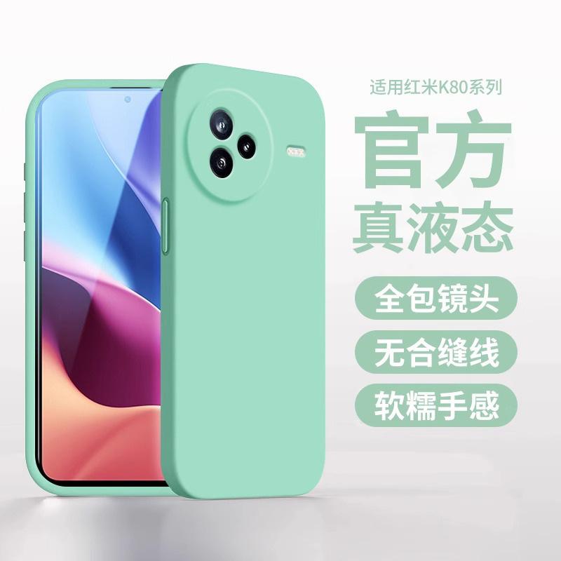Подходит для чехла мобильного телефона Redmi k11, защитный чехол из жидкого силикона k11pro, Xiaomi redmik11 противоударный мягкий.