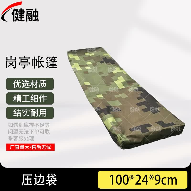 Jianrong Sentry Tent