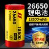THERM-A-REST 26650 Литиевая Батарея Высокой Емкости Перезаряжаемая 3.7V/4.2V Li-ion Батарея для Фонарика