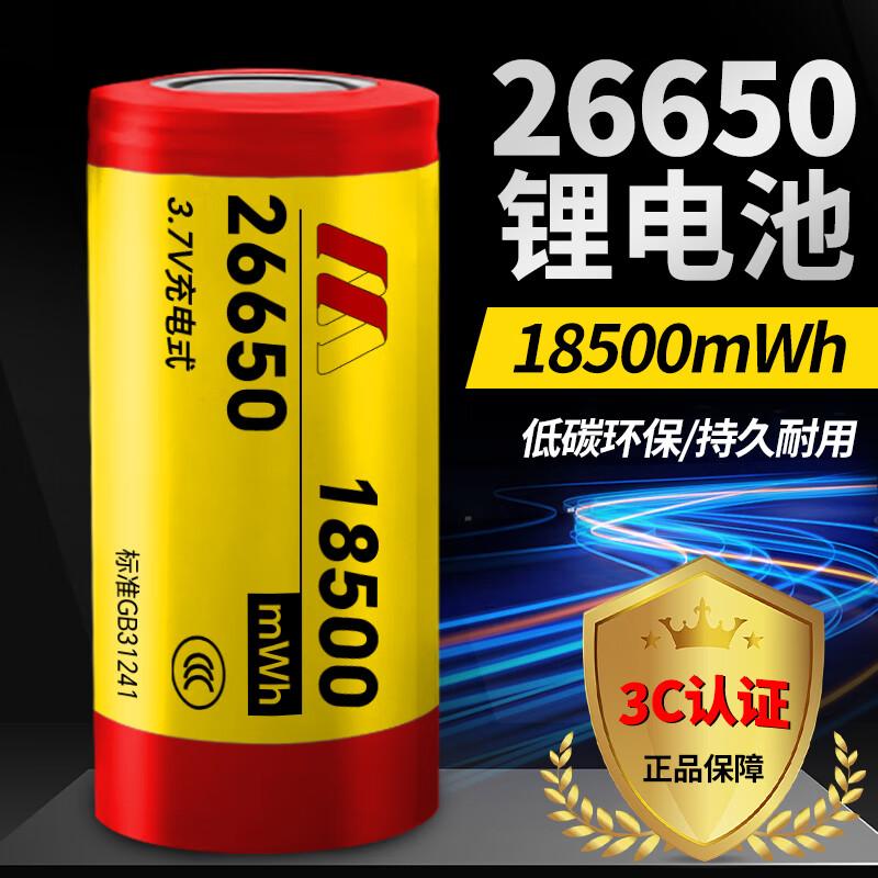 THERM-A-REST 26650 Литиевая Батарея Высокой Емкости Перезаряжаемая 3.7V/4.2V Li-ion Батарея для Фонарика