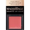 Maquillage Maquillage Dramatic Lip Color RD332 0.8g Lip Liner (Liquid) Use with Fingertips or Maquillage Lip Brush (sold Separatel