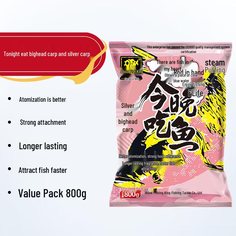 Рыбацкий Король Сегодня Ест Рыбу Толстолобик и Белый Амур Приманка