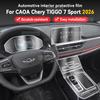 Для CAOA CHERY TIGGO 7 SPORT 2026 Автомобильная панель Пленка Защитная наклейка на приборную панель Внутренняя пленка от царапин Аксессуары