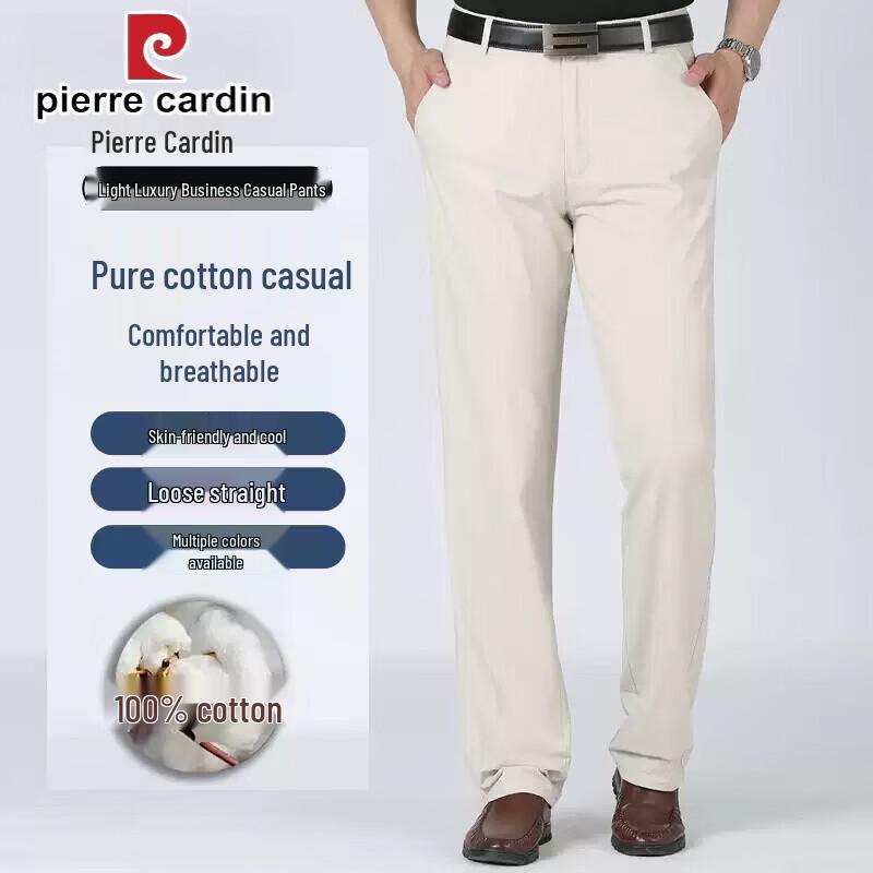 Pierre Cardin Мужские прямые хлопковые брюки свободного кроя